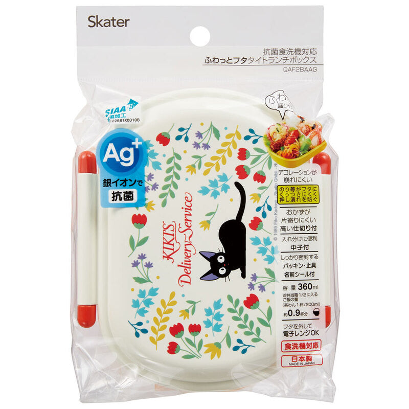 스케이터 마녀배달부 키키 지지 보태니컬 캐릭터 항균 도시락 런치박스 360ml QAF2BAAG - 주방·식기 - 하카타몰