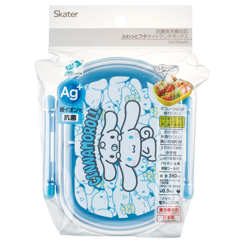 스케이터 시나모롤 캐릭터 항균 도시락 런치박스 360ml QAF2BAAG - 주방·식기 - 하카타몰