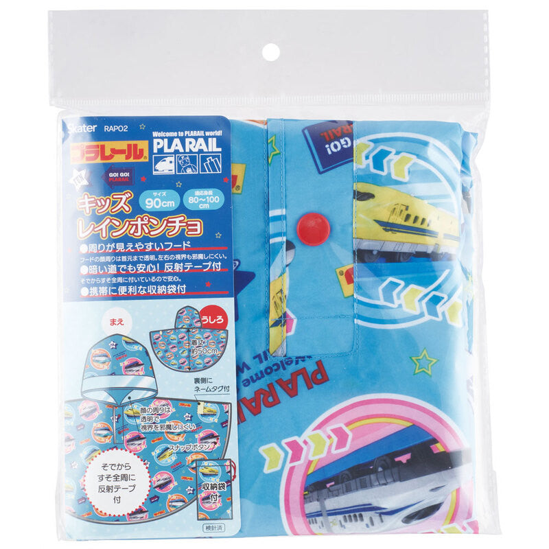 스케이터 프라레일 캐릭터 키즈 레인 판초 90cm RAPO2 - 장난감·DIY - 하카타몰