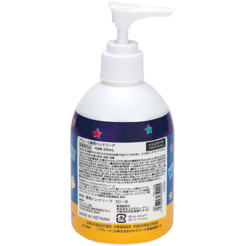[발주상품 2~4 영업일 후 발송예정] 스케이터 프라레일 약용 핸드 솝 250ml ZHS1 - 장난감·DIY - 하카타몰