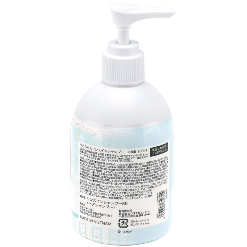 [발주상품 2~4 영업일 후 발송예정] 스케이터 리카짱 린스 인 샴푸 250ml ZRSP1 - 헤어케어 - 하카타몰