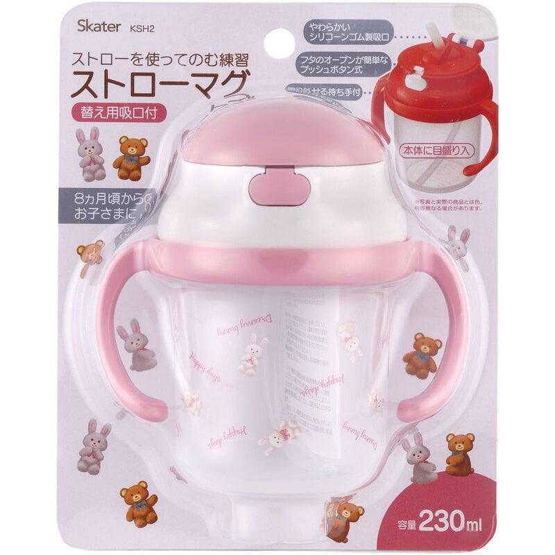 스케이터 토끼 봉제인형 캐릭터 양손 빨대컵 230ml KSH2 - 하카타몰