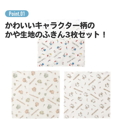 [발주상품 2~4 영업일 후 발송예정] 스케이터 미피 캐릭터 카야키지 행주 3매 세트 KFKC3 - 하카타몰