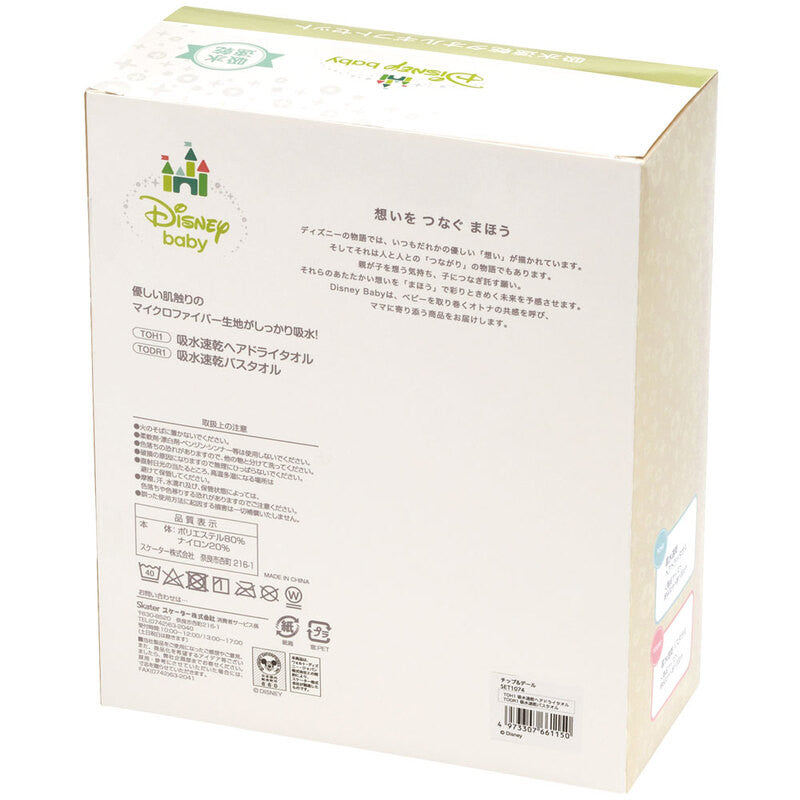 [발주상품 2~4 영업일 후 발송예정] 스케이터 칩앤데일 캐릭터 흡수속건 타월 기프트 세트 (헤어드라이타월 X 바스타월) SET1074 - 하카타몰