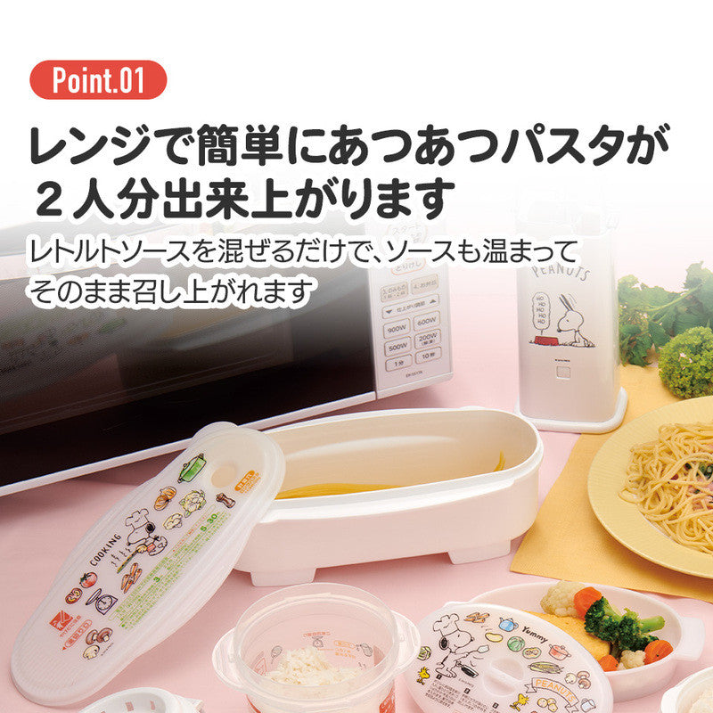 [발주상품 2~4 영업일 후 발송예정] 스케이터 베이맥스 캐릭터 전자레인지 파스타 조리 케이스 UDP2 - 하카타몰