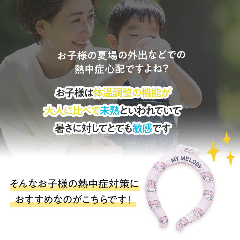 [발주상품 2~4 영업일 후 발송예정] 스케이터 미키 앤 프렌즈 캐릭터 아이스링 넥쿨러 NCL1 - 하카타몰