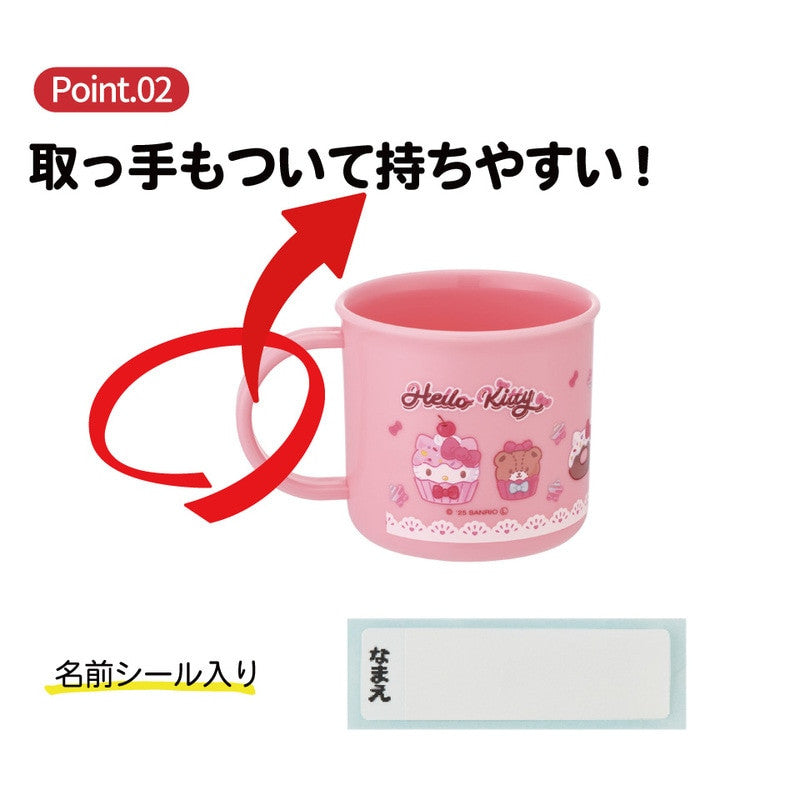 [발주상품 2~4 영업일 후 발송예정] 스케이터 헬로키티 Fancy Snacks Sweets 캐릭터 식기세척기 대응 플라스틱 컵 200ml KE4A - 하카타몰