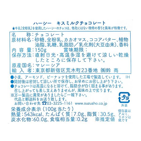 칼디 허쉬 키세스 밀크초콜릿 150g · 상품 사진 2