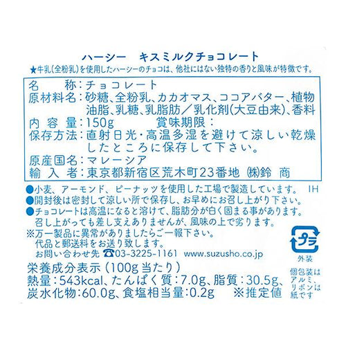 칼디 허쉬 키세스 밀크초콜릿 150g · 상품 사진 2