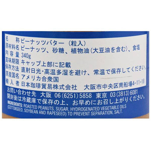 칼디 스키피 청크 피넛버터 340g · 상품 사진 2