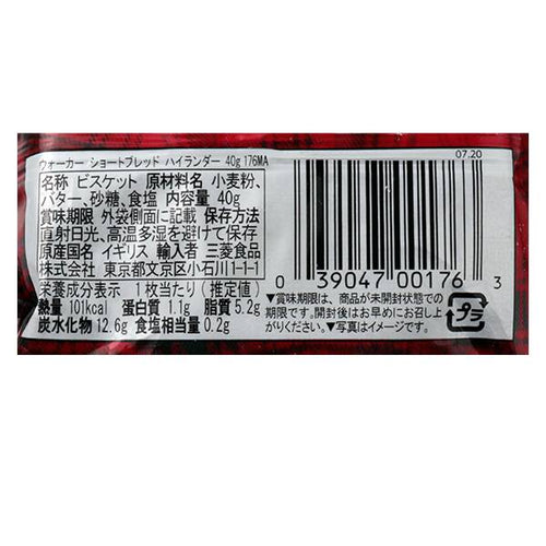 칼디 워커스 하이랜더 쇼트브레드 40g · 상품 사진 2