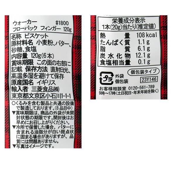 칼디 워커스 플로팩 핑거 쇼트브레드 120g 6개 · 상품 사진 4