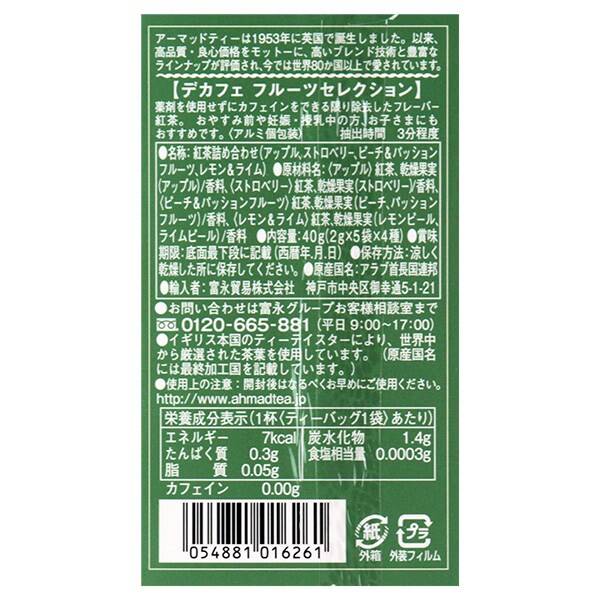 칼디 아마드 디카페인 과일홍차 셀렉션 20티백 40g · 상품 사진 3