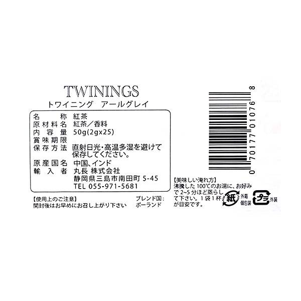 트와이닝 얼그레이 홍차 티백 25개입 · 상품 사진 2