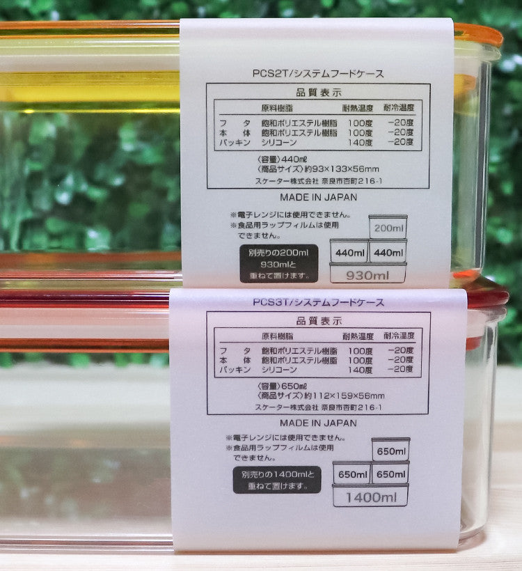 스케이터 미피 캐릭터 시스템 푸드 케이스 440ml / 650ml - 하카타몰