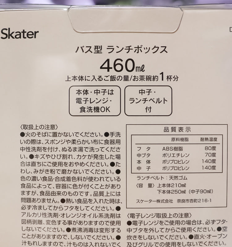 지브리 이웃집 토토로 네코버스 런치박스 460ml - 하카타몰