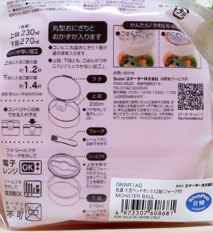 스케이터 포켓몬 몬스터볼 캐릭터 원형2단 포크 도시락 500ml - 주방·식기 - 하카타몰