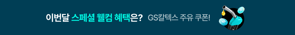 온포 탄산 발포 입욕제 유자향 20정입 - 욕실/입욕용품 - 하카타몰