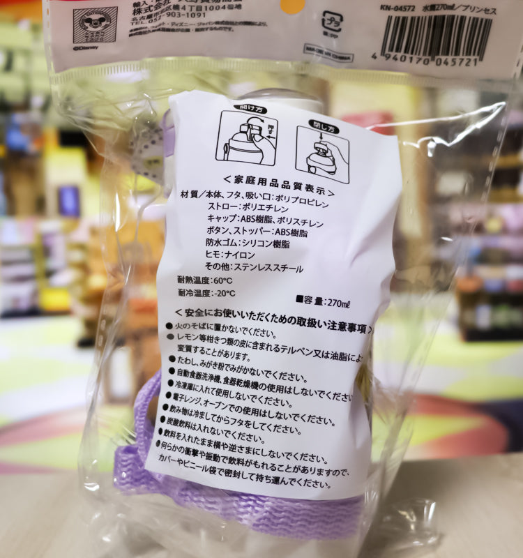 디즈니 프린세스 원푸시 빨대컵 270mL - 주방·식기 - 하카타몰