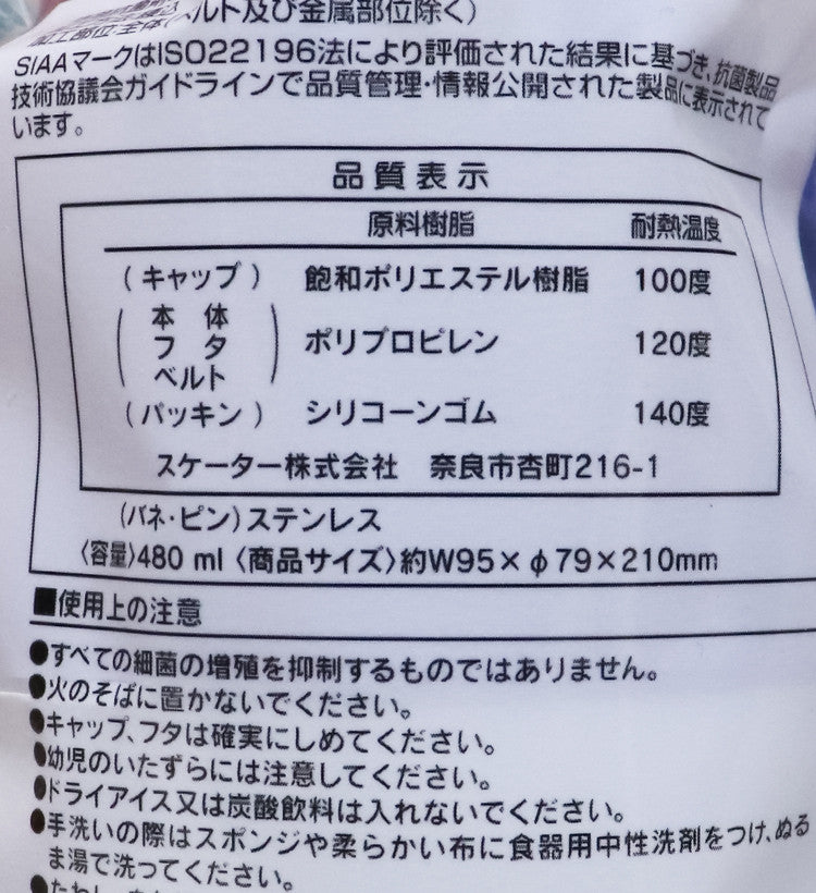 스케이터 겨울왕국 원터치 다이렉트 보틀 480ml PSB5SANAG - 하카타몰