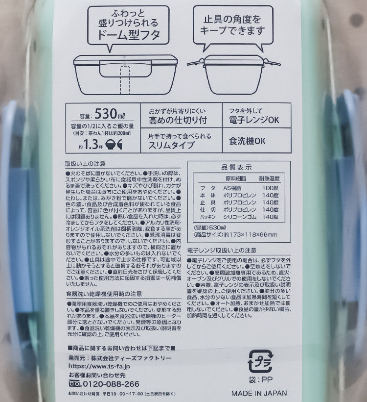 짱구 파자마 머그컵 젓가락 케이스 도시락 런치박스 530ml - 하카타몰