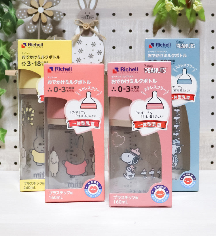 릿첼 외출용 플라스틱 젖병 (미피, 스누피) 160ml / 240ml - 수유·외출 - 하카타몰