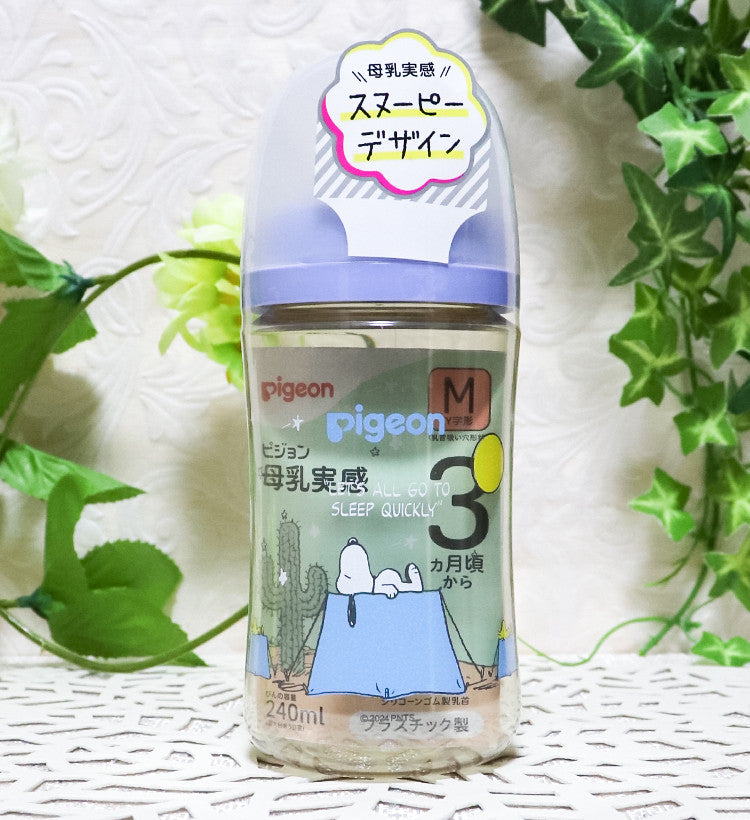 피죤 NEW 신 모유실감 PPSU 플라스틱 스누피 젖병 160ml - 수유·외출 - 하카타몰