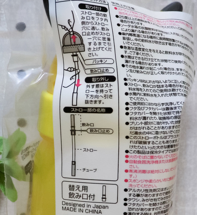 스케이터 포켓몬스터 피카츄 캐릭터 다이컷 빨대컵 350ml - 주방·식기 - 하카타몰