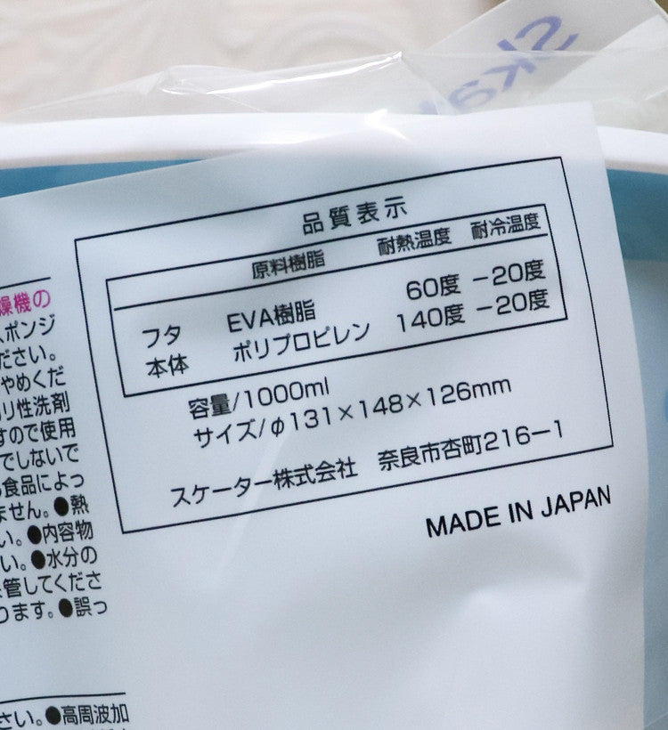 스케이터 시나모롤 캐릭터 원터치 밀폐 보존용기 1000ml - 하카타몰