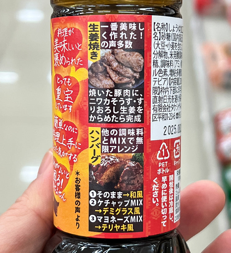 타케시게간장 하카타 니와카 소스 200ml - 조미료·육수 - 하카타몰