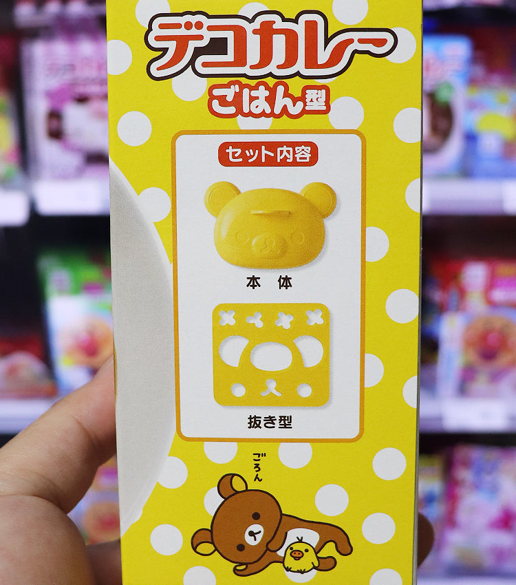 리락쿠마 데코카레 볶음밥 모양틀 - 주방·식기 - 하카타몰
