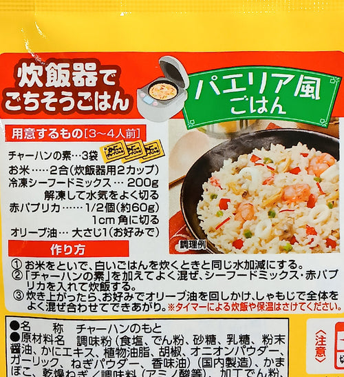 나가타니엔 게살맛 볶음밥 소스 3봉입 - 하카타몰
