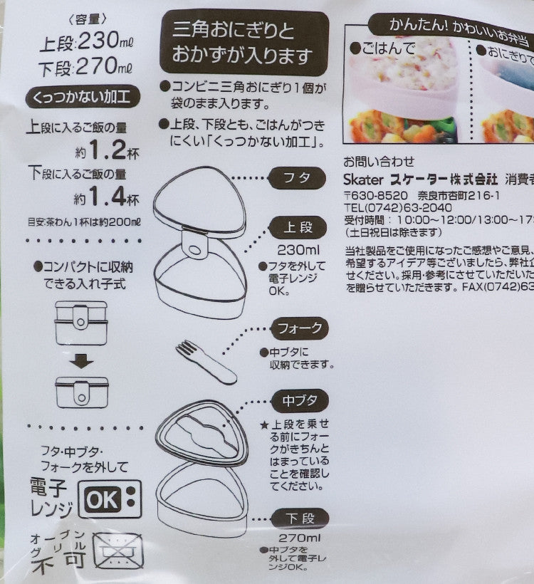 스케이터 미피 캐릭터 삼각김밥용 항균 2단 포크 도시락 500ml ONWT1AG - 주방·식기 - 하카타몰