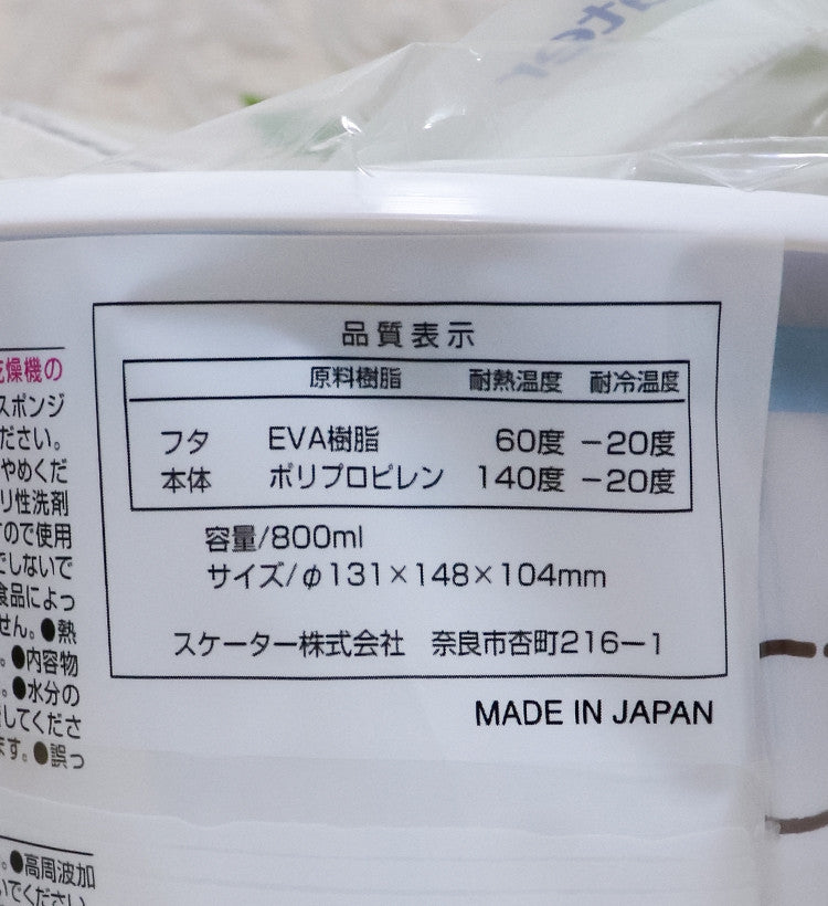 스케이터 시나모롤 캐릭터 원터치 밀폐 보존용기 800ml SOT8 - 하카타몰