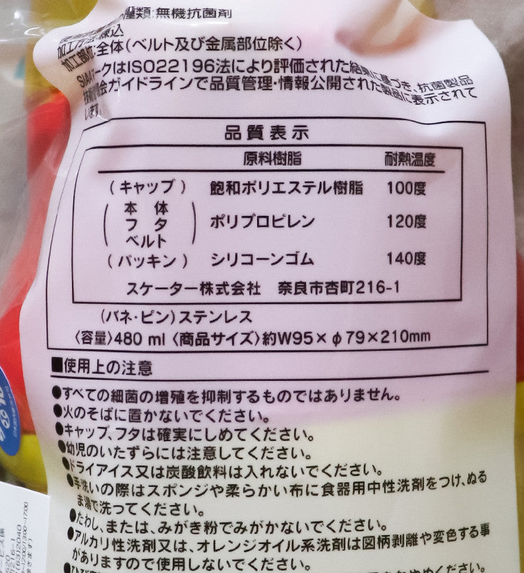 스케이터 항균 식기세척기 대응 포켓몬스터 피카츄 페이스 다이렉트 원터치 보틀 480ml - 하카타몰