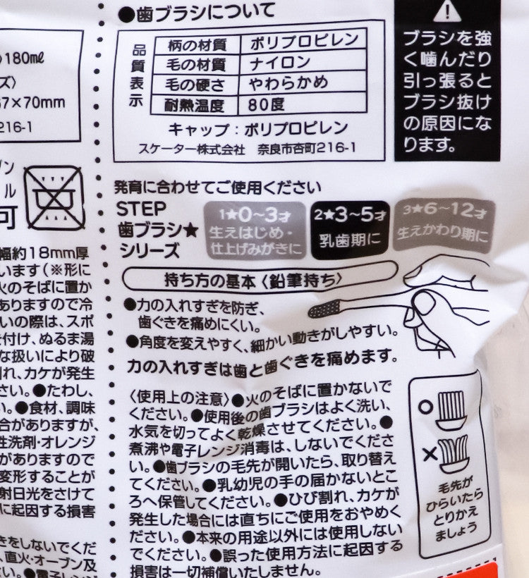 스케이터 도라에몽 캐릭터 스탠드 양치컵 칫솔 세트 (KTB5) - 구강케어 - 하카타몰