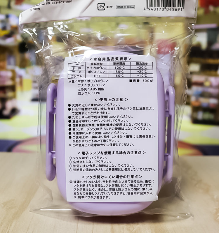 디즈니 프린세스 도시락통 300ml - 주방·식기 - 하카타몰