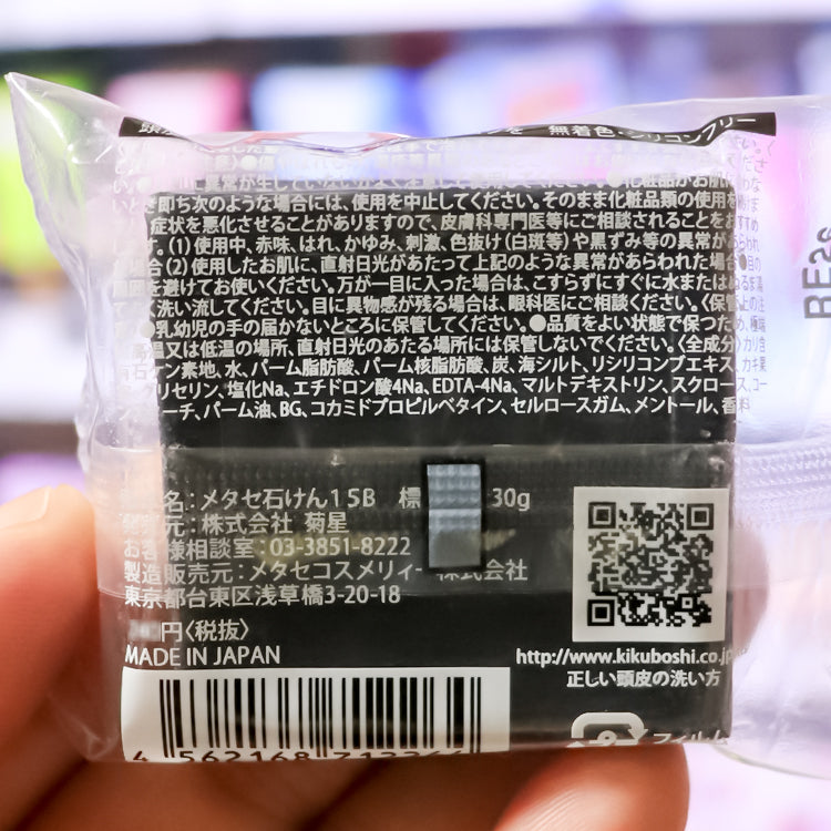 키쿠보시 두피중심주의 고체샴푸 30g - 헤어케어 - 하카타몰