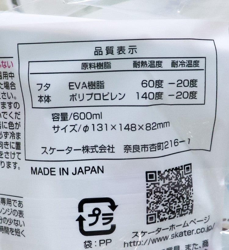 스케이터 시나모롤 캐릭터 원터치 밀폐 보존용기 600ml - 하카타몰