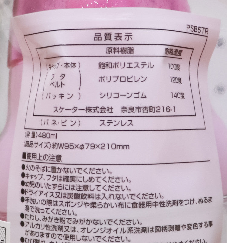 스케이터 디즈니 프린세스 캐릭터 식기세척기 대응 드링킹 타입 원푸쉬 스트렙 포함 클리어 보틀 480ml PSB5TR - 하카타몰