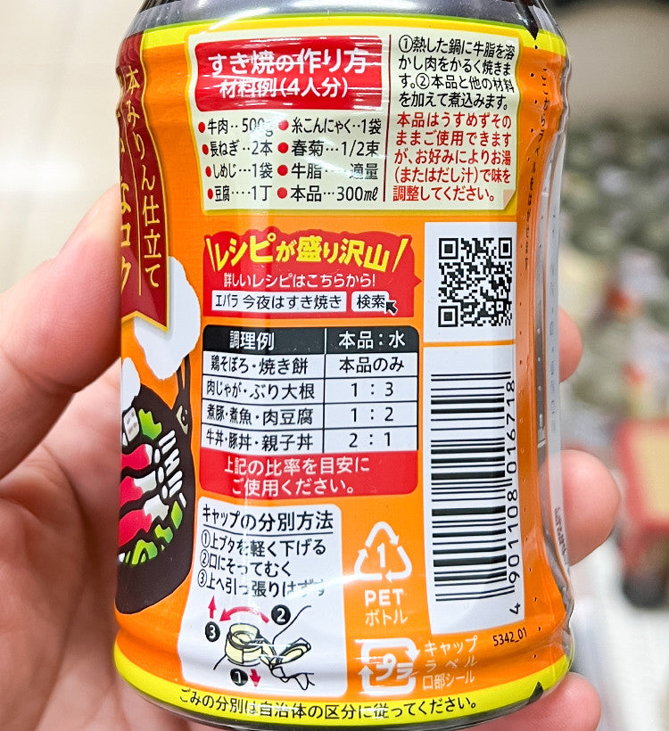 에바라 스키야키 소스 300ml - 하카타몰