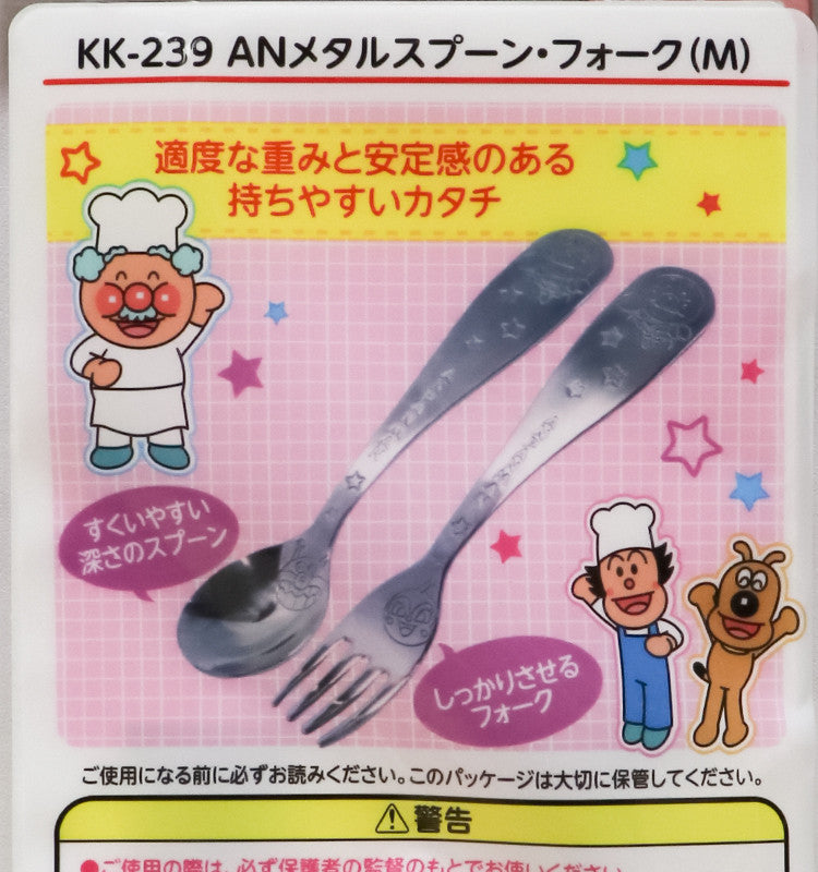 호빵맨 메탈 스푼 포크 세트 (S/M) - 주방·식기 - 하카타몰