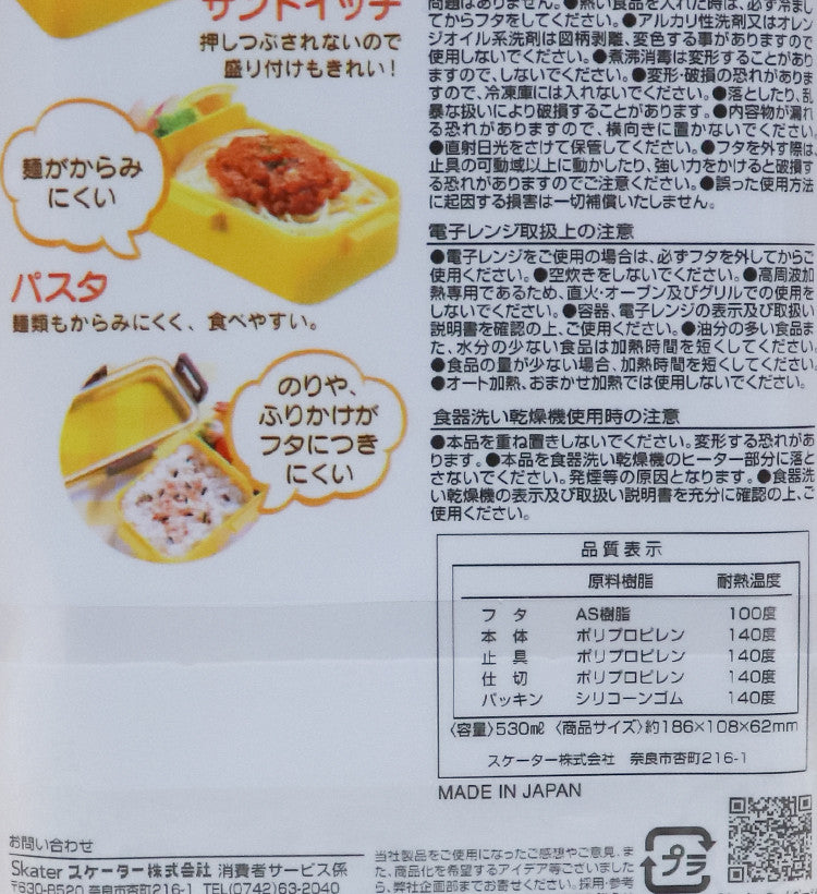 스케이터 미키마우스 캐릭터 항균 4면락 런치박스 도시락 530ml PFLB6AG - 주방·식기 - 하카타몰