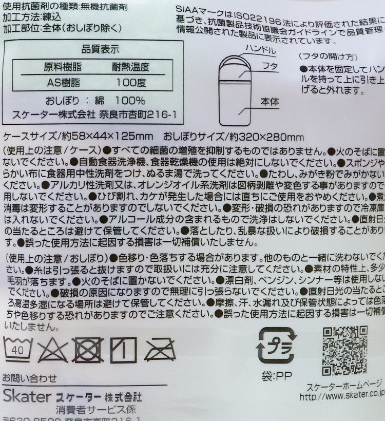 스케이터 토토로 네코버스 캐릭터 휴대용 물수건 케이스 세트 OA5AG - 주방·식기 - 하카타몰