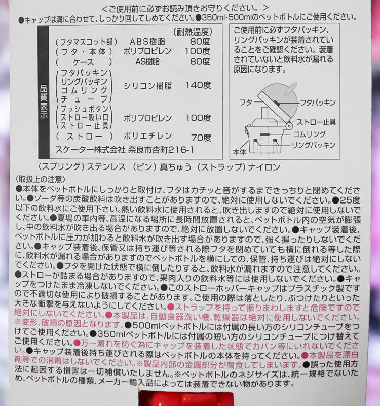 스케이터 디즈니 미키 패트병 휴대용 빨대 - 주방·식기 - 하카타몰