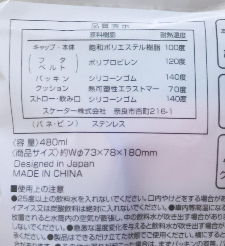 겨울왕국 캐릭터 원푸쉬 스트렙 포함 빨대컵 480ml PDSH5 - 주방·식기 - 하카타몰