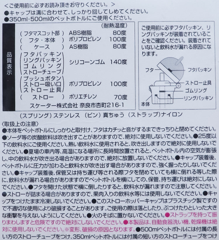 스케이터 포켓몬스터 피카츄 패트병 휴대용 빨대 - 주방·식기 - 하카타몰