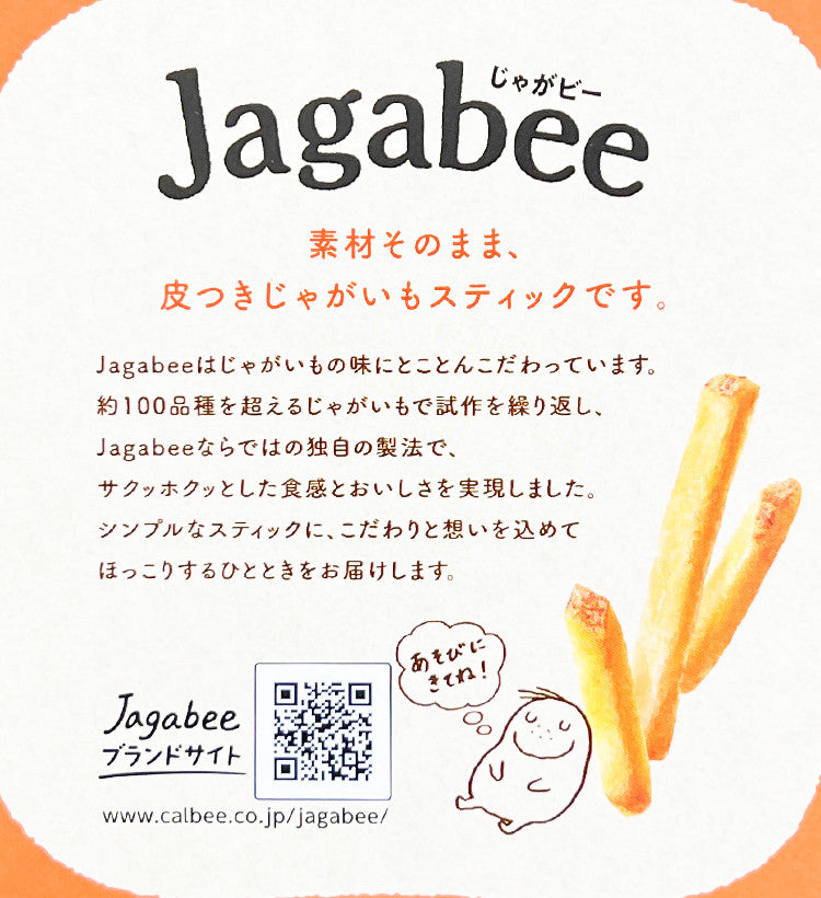 가루비 자가비 감자칩 우스시오 75g - 하카타몰