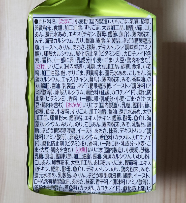 마루미야 짱구 후리카케 50g 20개입 - 조미료·육수 - 하카타몰