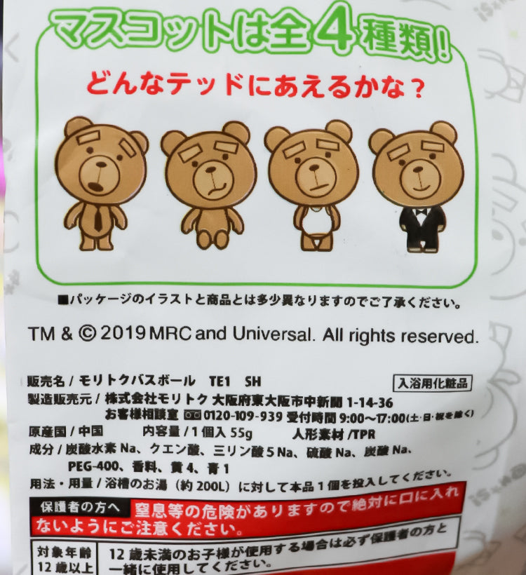 19곰 테드 2 바스볼 마스코트 입욕제 1개입 숲의향 55g - 욕실/입욕용품 - 하카타몰
